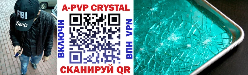 APVP Crystall  Купить закладки  Пыть-Ях 