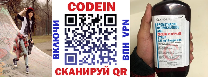Купить закладки  Пыть-Ях  Codein Purple Drank 