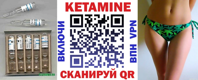 Кетамин ketamine  Купить закладки  Пыть-Ях 