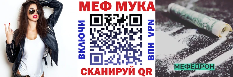 Меф мука Пыть-Ях